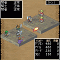 不思議の国の冒険長者の当時のゲーム画面4