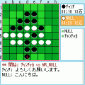 対戦オセロ道場の当時のゲーム画面
