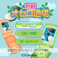対戦オセロ道場の当時のゲーム画面2