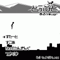 とぶひとαの当時のゲーム画面