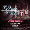 アンソニー・クリーガンの事件簿　Act1の当時のゲーム画面4