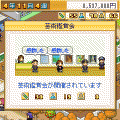 名門ポケット学院の当時のゲーム画面3