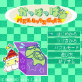 かっぱっぱ パズルミックスボックスの当時のゲーム画面