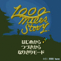 1000マイルズストーリー~完全版の当時のゲーム画面2