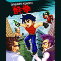 酔拳の当時のゲーム画面