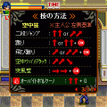 酔拳の当時のゲーム画面4