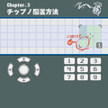 スキャンロジック~ミクロの世界編~完全版の当時のゲーム画面2