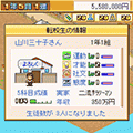 名門ポケット学院 体験版の当時のゲーム画面3