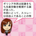 倫理まる覚えの当時のゲーム画面3