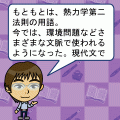 現代文まる覚えの当時のゲーム画面3