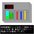 奇跡のひとNET RANKINGの当時のゲーム画面