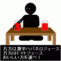 奇跡のひとNET RANKINGの当時のゲーム画面4