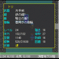 Deep into the Labyrinthの当時のゲーム画面2