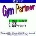 特訓!スタートダッシュの当時のゲーム画面