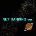 30秒ロケットNetRankingの当時のゲーム画面