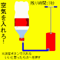 30秒ロケットNetRankingの当時のゲーム画面2