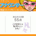 新総理は外国人の当時のゲーム画面4