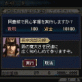 覇業<西国群雄>の当時のゲーム画面3