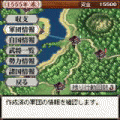 覇業<西国群雄>の当時のゲーム画面4