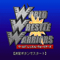 ワールドレッスルウォーリアーズの当時のゲーム画面