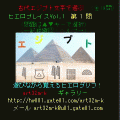 ヒエロプレイスＶ１の当時のゲーム画面