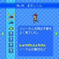 メリ~さんはひつじの当時のゲーム画面2