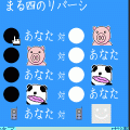 まる四のリバーシの当時のゲーム画面2