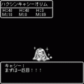 RPG風 これが勇者の生きる道の当時のゲーム画面4