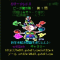 ビーダ魔法陣ＭＳ４４Ｘの当時のゲーム画面