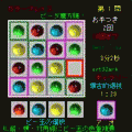 ビーダ魔法陣ＭＳ４４Ｘの当時のゲーム画面3