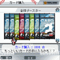 カムツスプロ野球2009の当時のゲーム画面4
