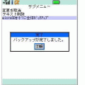 ねこすけの当時のゲーム画面3