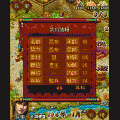 三国志演義の当時のゲーム画面3