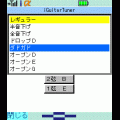 iGuitarTunerの当時のゲーム画面