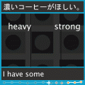 コロケーションの達人の当時のゲーム画面2