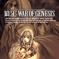 RPG 狼牙 War Of Genesisの当時のゲーム画面