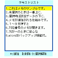 ねこパッドの当時のゲーム画面