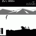 とぶひと－θver－の当時のゲーム画面2