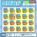 【無料版】勇者さまと魔法使いのクロスワードのおへやの当時のゲーム画面2
