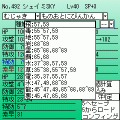 個体値支援i+の当時のゲーム画面2