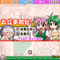 もえこの萌えるお仕事-Limited-の当時のゲーム画面4