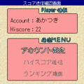 ゆとりの為の俄ゲームの当時のゲーム画面4