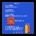みんなで対戦コロのモンスター★スイーパー　プラスの当時のゲーム画面2