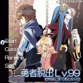勇者脱出 Lv.99 ～世界滅亡まであと60分～の当時のゲーム画面