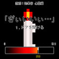 直感！効果音 心霊編の当時のゲーム画面