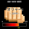 直感！効果音 格闘編の当時のゲーム画面