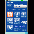 旅ログアプリ（グアム）の当時のゲーム画面