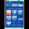 旅ログアプリ（バンコク）の当時のゲーム画面
