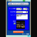 旅ログアプリ（バンコク）の当時のゲーム画面3