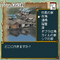メリディア航海史の当時のゲーム画面2